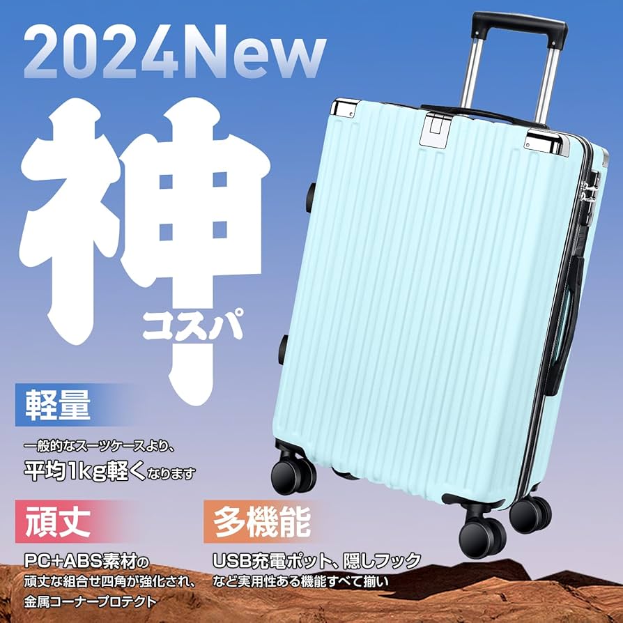 Tanoka スーツケース/キャリーバッグ　機内持ち込み　超軽量 Amazon.co.jp: [Tanoka] スーツケース 機内持込 超軽量 キャリー